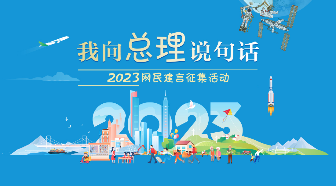 2023首页大图.jpg