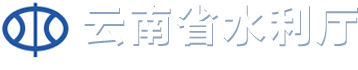 水利厅logo